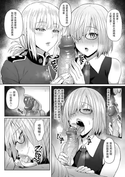 [COMEX (Zhen Lu) Zhen Lu Presents FGO (Fate/Grand Order) [Ch – 26