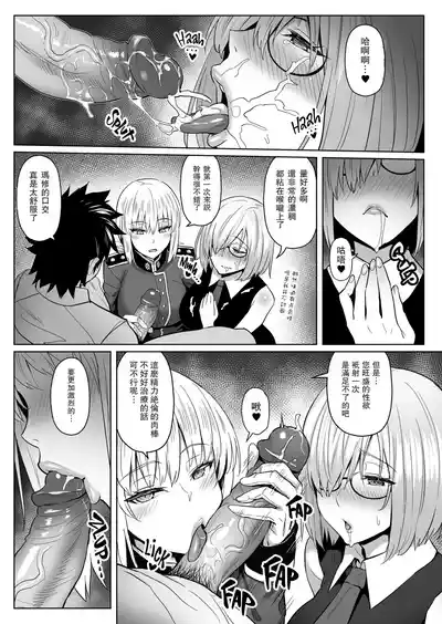 [COMEX (Zhen Lu) Zhen Lu Presents FGO (Fate/Grand Order) [Ch – 28