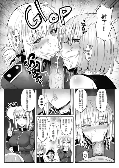 [COMEX (Zhen Lu) Zhen Lu Presents FGO (Fate/Grand Order) [Ch – 30
