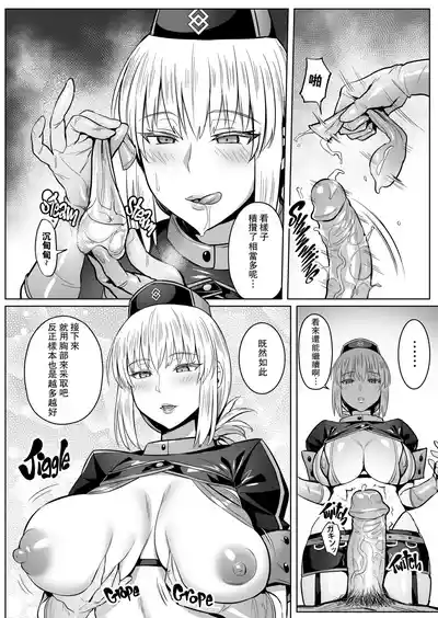 [COMEX (Zhen Lu) Zhen Lu Presents FGO (Fate/Grand Order) [Ch – 7