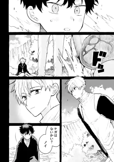 [ゆめみしき (七篠)] 君のいいなり – 11