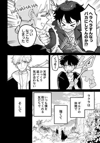 [ゆめみしき (七篠)] 君のいいなり – 13