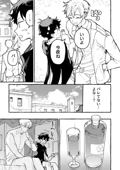 [ゆめみしき (七篠)] 君のいいなり – 16