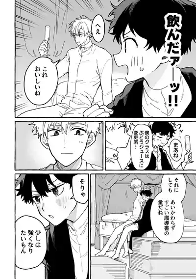 [ゆめみしき (七篠)] 君のいいなり – 17