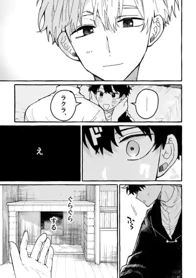 [ゆめみしき (七篠)] 君のいいなり – 20