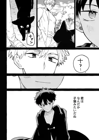[ゆめみしき (七篠)] 君のいいなり – 31
