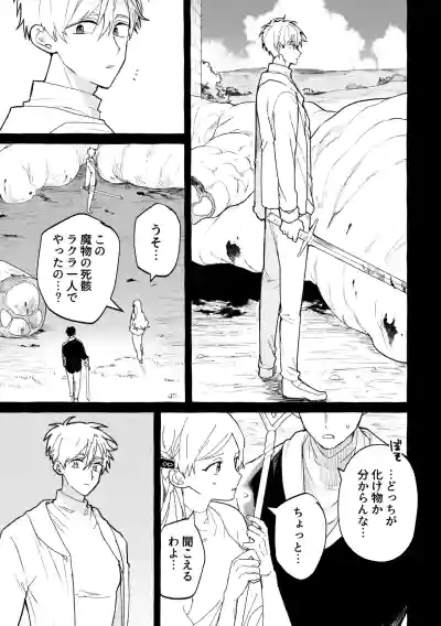 [ゆめみしき (七篠)] 君のいいなり – 32
