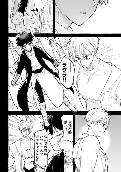 [ゆめみしき (七篠)] 君のいいなり – 33