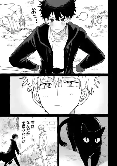 [ゆめみしき (七篠)] 君のいいなり – 34