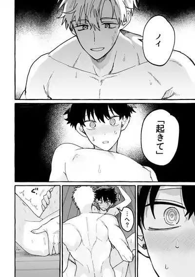 [ゆめみしき (七篠)] 君のいいなり – 39