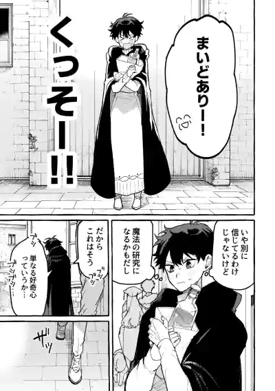 [ゆめみしき (七篠)] 君のいいなり – 4