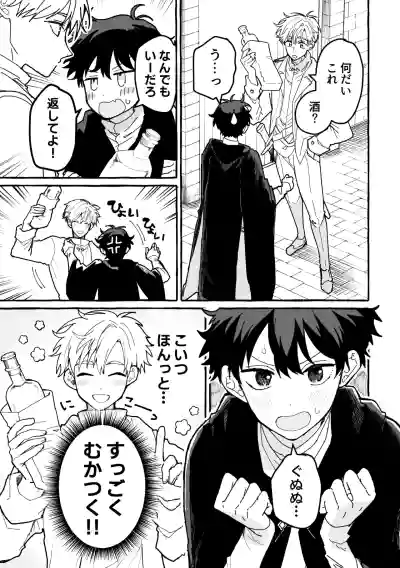 [ゆめみしき (七篠)] 君のいいなり – 6