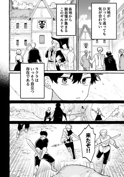 [ゆめみしき (七篠)] 君のいいなり – 7