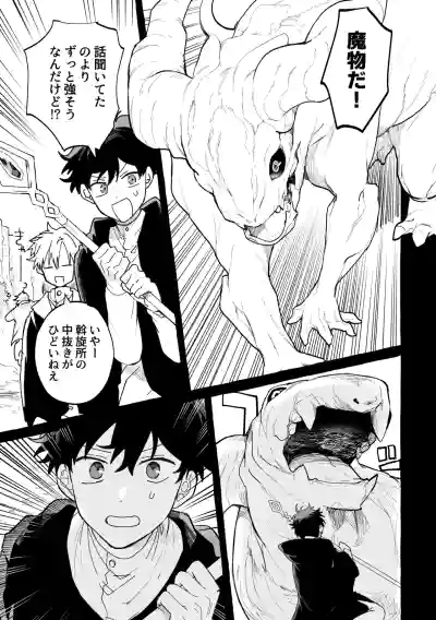 [ゆめみしき (七篠)] 君のいいなり – 8