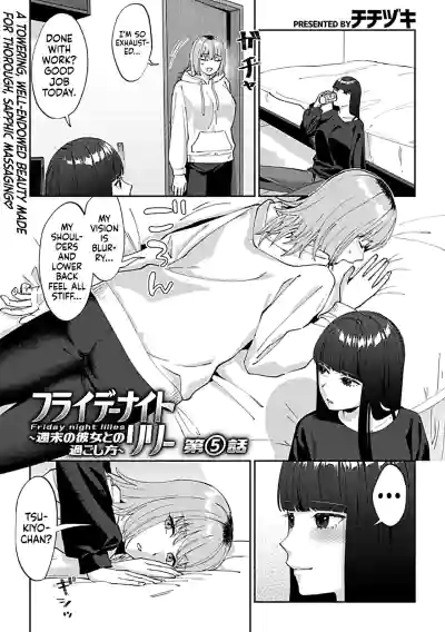 [Titiduki] Friday Night Lily - ~Shuumatsu no Kanojo to no Su – 2