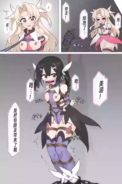 [リオレオリ] イリヤ敗北連行+イリヤ＆美遊連縛+捕縛されるクロエ  [中国翻訳] – 6