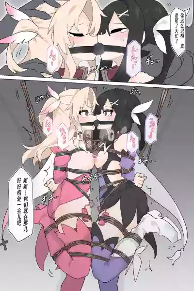 [リオレオリ] イリヤ敗北連行+イリヤ＆美遊連縛+捕縛されるクロエ  [中国翻訳] – 8