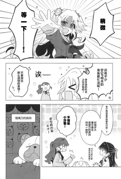 これからのはなし – 10