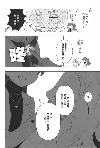これからのはなし – 12
