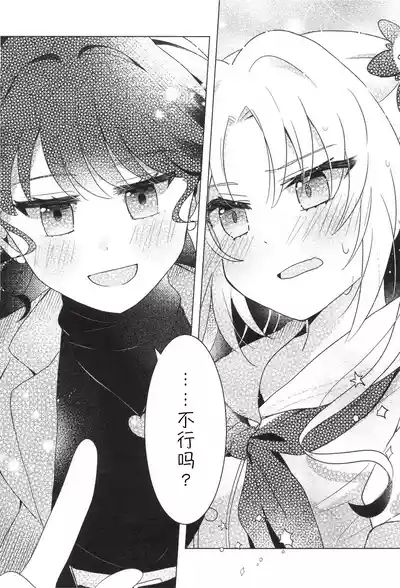 これからのはなし – 13