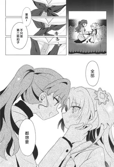 これからのはなし – 14