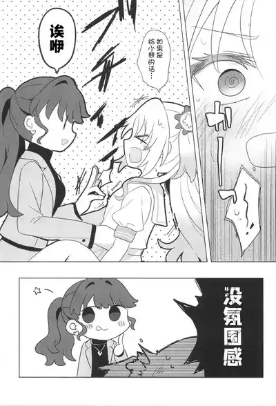 これからのはなし – 15