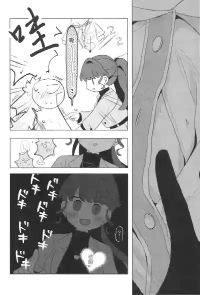 これからのはなし – 16