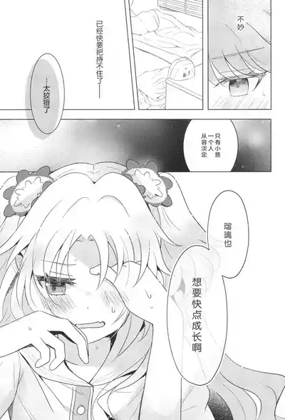 これからのはなし – 17