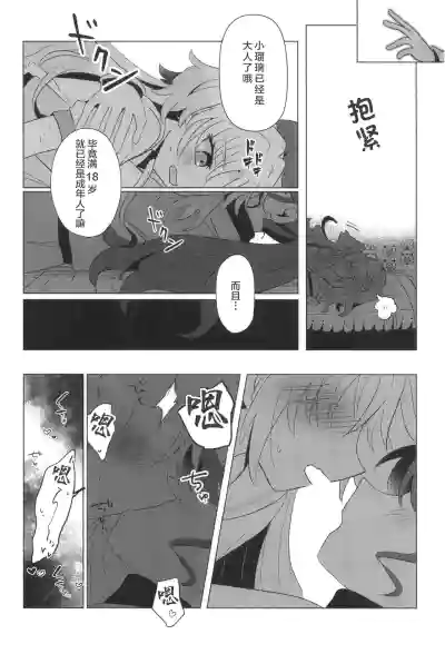 これからのはなし – 18