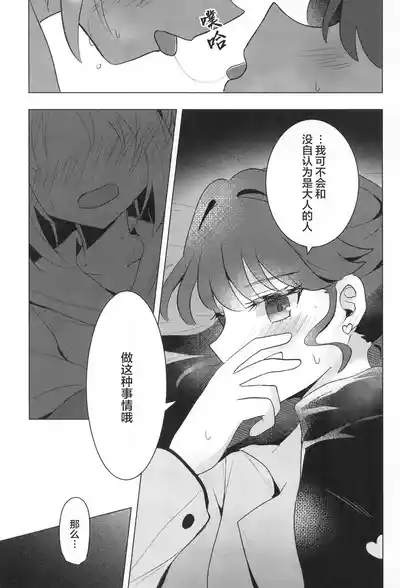 これからのはなし – 19