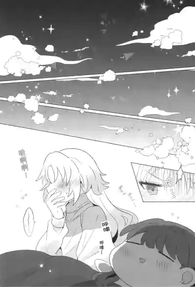 これからのはなし – 23
