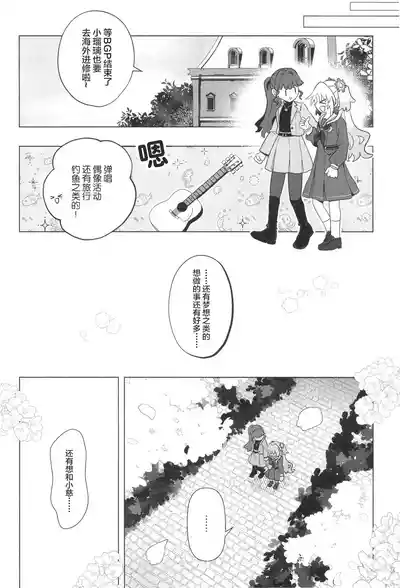 これからのはなし – 24