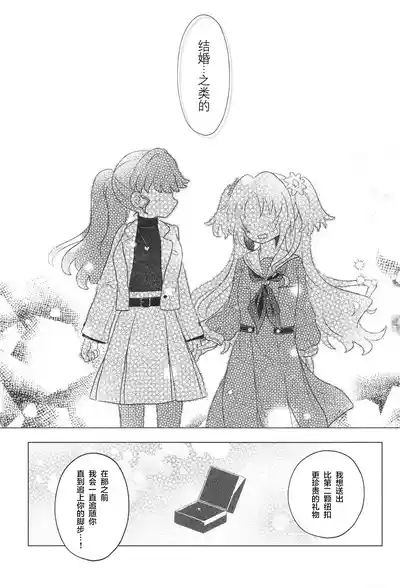これからのはなし – 25