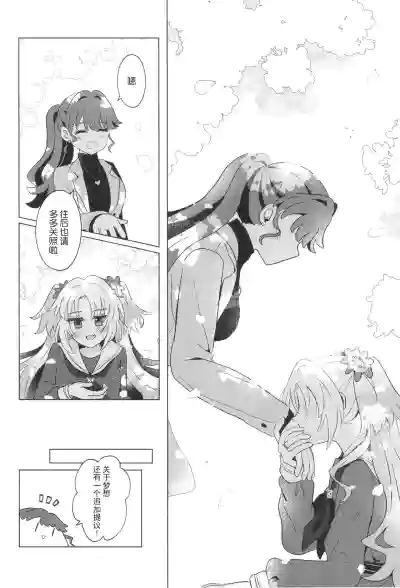 これからのはなし – 26
