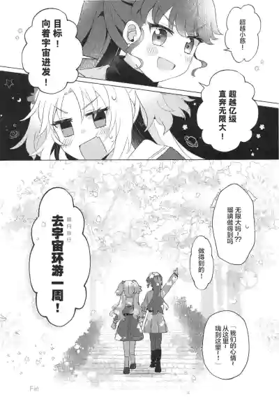 これからのはなし – 27
