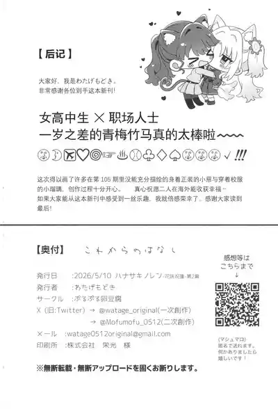 これからのはなし – 28