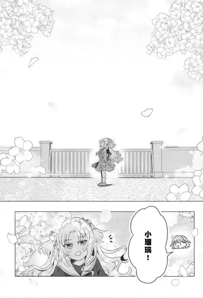 これからのはなし – 7