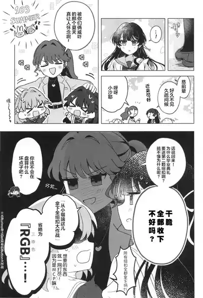 これからのはなし – 9