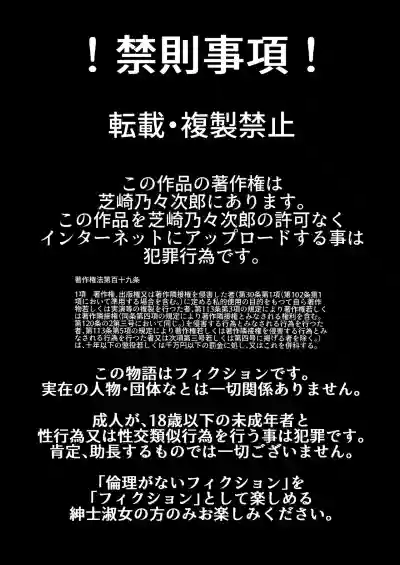[芝崎乃々次郎] 僕の大好きなお父さん – 2