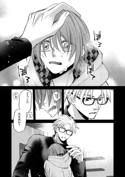 [芝崎乃々次郎] 僕の大好きなお父さん – 29
