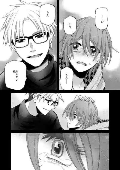 [芝崎乃々次郎] 僕の大好きなお父さん – 31