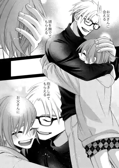 [芝崎乃々次郎] 僕の大好きなお父さん – 32