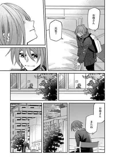 [芝崎乃々次郎] 僕の大好きなお父さん – 7