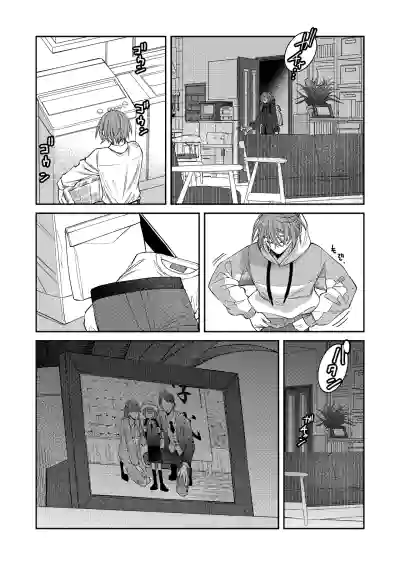 [芝崎乃々次郎] 僕の大好きなお父さん – 8