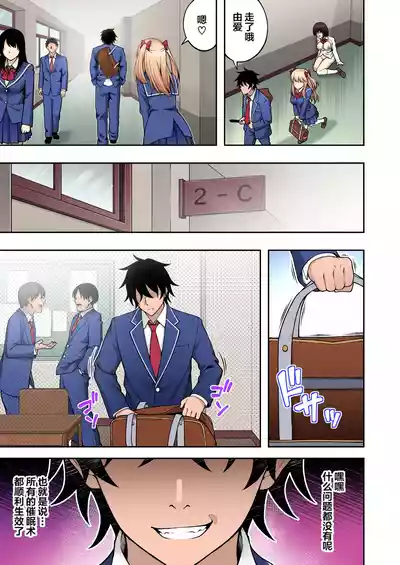 [Doushoku (INAGITA)] Saimin Gakuen Full Color Soushuuhen Vol – 10