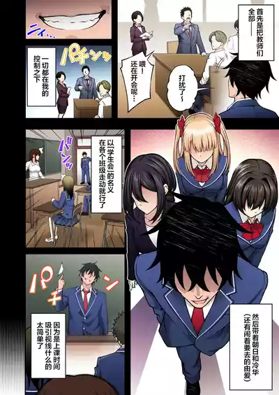 [Doushoku (INAGITA)] Saimin Gakuen Full Color Soushuuhen Vol – 13