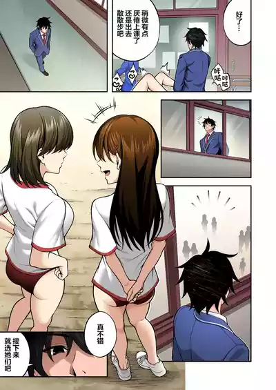 [Doushoku (INAGITA)] Saimin Gakuen Full Color Soushuuhen Vol – 22