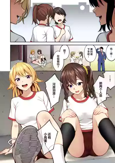 [Doushoku (INAGITA)] Saimin Gakuen Full Color Soushuuhen Vol – 23