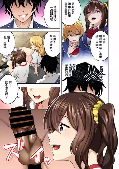 [Doushoku (INAGITA)] Saimin Gakuen Full Color Soushuuhen Vol – 24