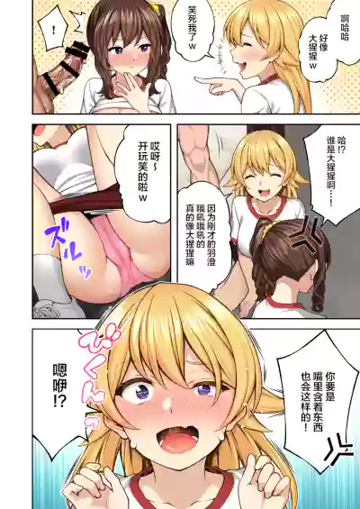 [Doushoku (INAGITA)] Saimin Gakuen Full Color Soushuuhen Vol – 29